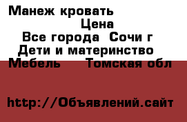 Манеж-кровать Graco Contour Prestige › Цена ­ 9 000 - Все города, Сочи г. Дети и материнство » Мебель   . Томская обл.